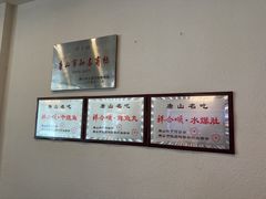 -祥合顺干烧鱼(建华西道店)