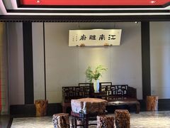 -江南雅厨(李公堤店)