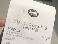 账单-艾薯夫妇Aysh(福田星河COCOPark店)