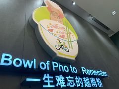 -蔡澜Pho·越南粉餐厅(海上世界店)