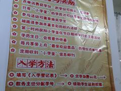 -做了不起的80后