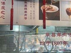 -三义和酒楼(广渠门店)