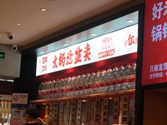 -辣伍爺·冒菜(乐淘里店)