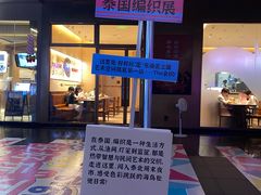 -福田卓悦INTOWN购物中心