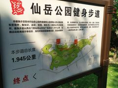 -仙岳公园