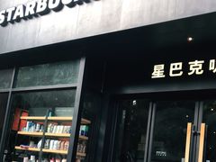 门面-星巴克(美丽华花园店)