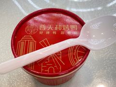 -普天和酒楼·新津菜·烤鸭(天津之眼店)