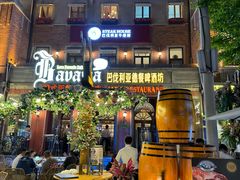-弗拉门戈西班牙餐厅酒吧(意式风情街店)