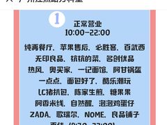 -江燕路万科里