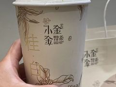 -小金金手作(金象城店)