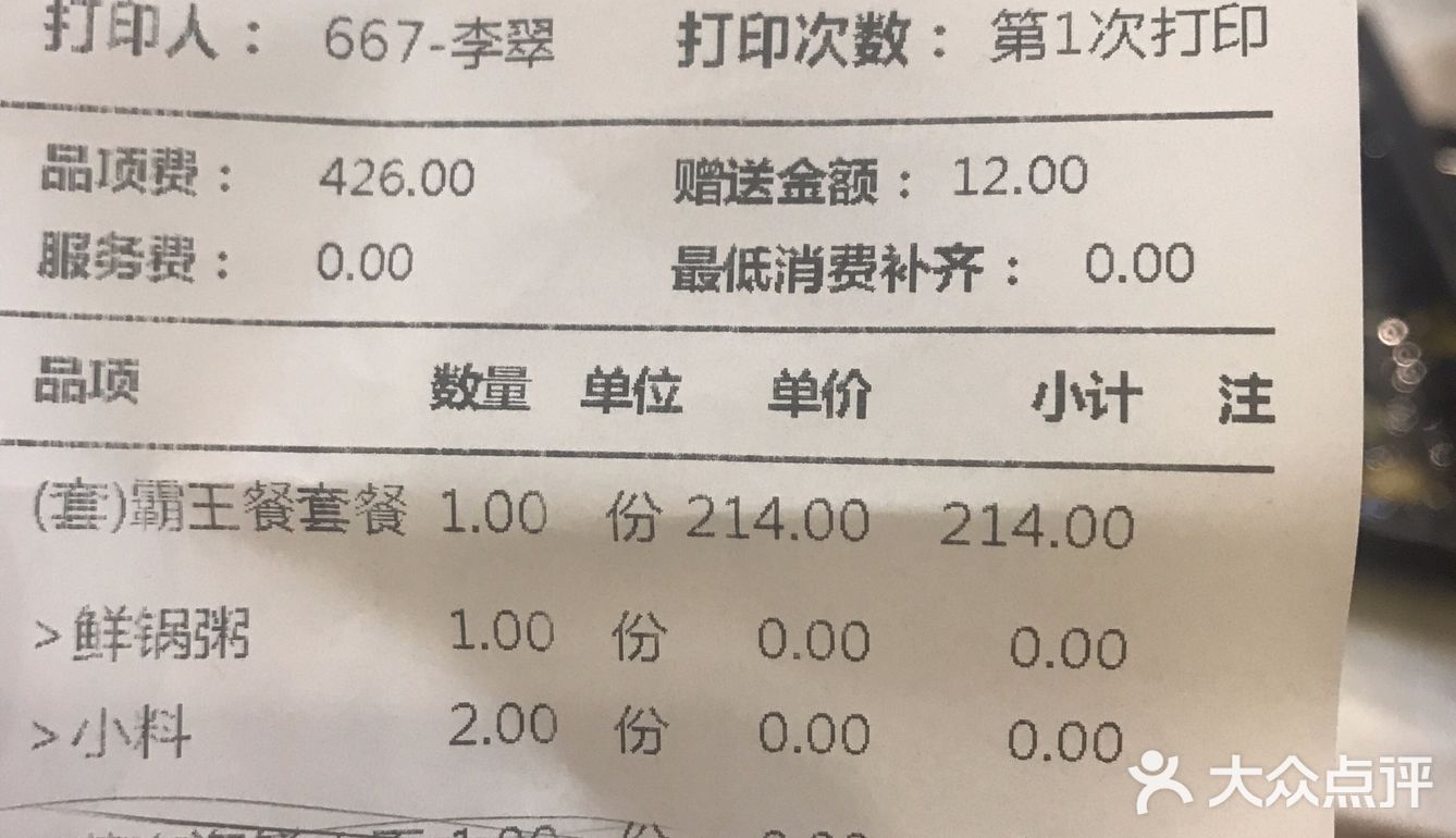 建议点分奶白菜铺在海鲜上。海鲜汁蒸出来的白菜很美味