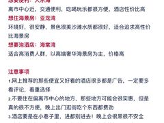 -三亚南山文化旅游区