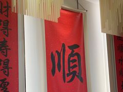 -顺味凤城·顺德菜专门店(九六广场店)