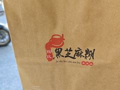 -鞠氏黑芝麻糊(水塔店)
