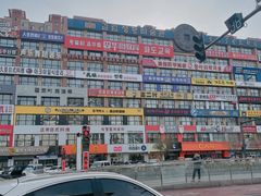 -服务大楼冷面(延大店)