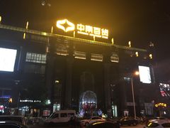 -南通CBD大有境