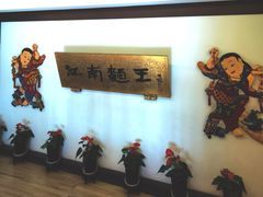 -奎元馆.百年奎元.非遗传承(西湖边的解放路店)