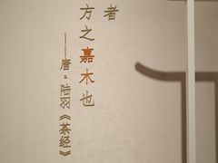 -中国茶叶博物馆(双峰馆区)