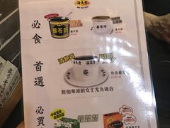 菜单-海天堂(金銮大厦店)