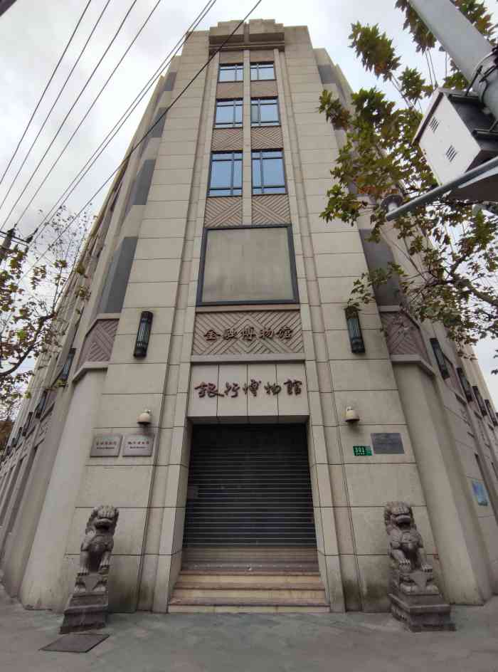 上海市银行博物馆-"第一套人民币六大珍位于藏馆4楼,算是镇馆.