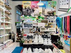 -Feiyue飞跃(长乐路店)