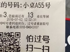 账单-峨嵋酒家(地安门店)
