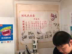 -刘记大肉面(三牌楼大街店)