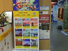 -环球雅思·ALevel·OSSD·DSE·留学英语培训学校(天河岗顶校区)