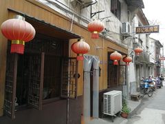 -邱记私房菜·十八年本地菜