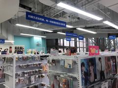 -Love Star追星馆(上海大悦城店)
