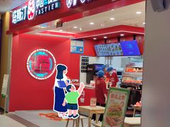 -塔斯汀中国汉堡(徐汇汇京广场店)