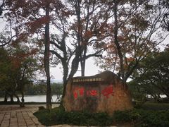 -江心屿景区