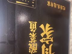 -有家酸菜鱼(苏州绿宝广场店)