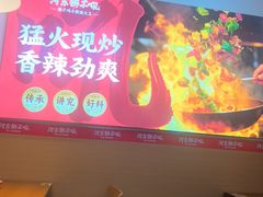 -河东狮不吼辣子鸡手擀面(李村店)