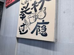 -内蒙古海拉尔烤羊腿·烤全羊·烧烤