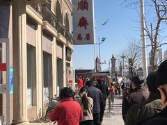-芦庄子桂顺斋(和平路总店)
