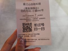 -盛江山自助料理(奥莱锦辉购物广场店)