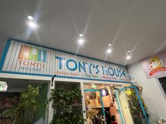 门面-Tony's House