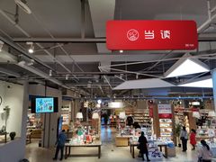 -当当书店(国泰广场店)