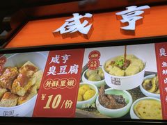 -香园茶社·金陵小灶(老门东店)