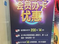 -中影国际影城(百联店)