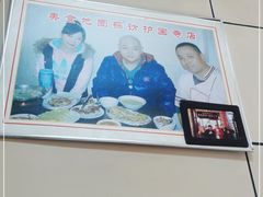 -宝光熏肉鞋底火烧(新街口店)