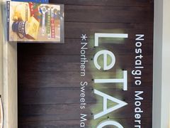 -LeTAO小樽洋果子铺(松烟店)