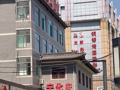 -益源庆