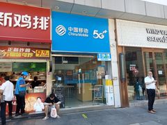 -中国移动(江桥万达营业厅)