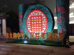 -西安汉城湖景区