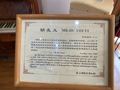 -鼓浪屿钢琴博物馆