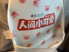 -捞王猪肚鸡火锅(昆山店)