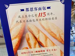 -都恩客(高岛屋百货店)