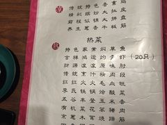 菜单-李氏八大件老菜馆(万宝街店)